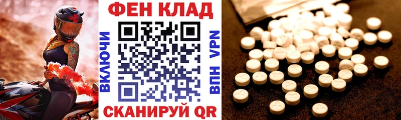 Amphetamine Premium  Купить где  Далматово 