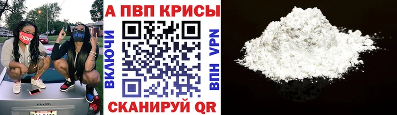 A PVP Crystall  Купить  Далматово 