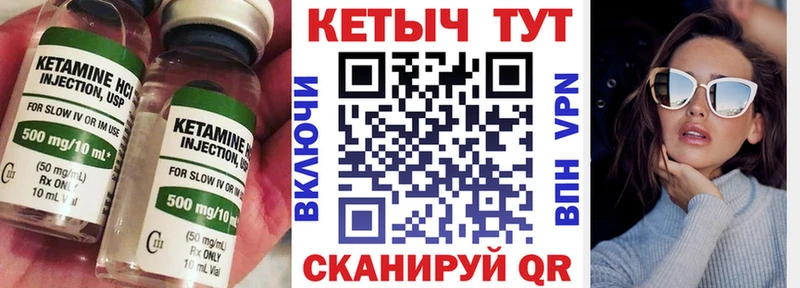 Кетамин VHQ  Купить закладки  Далматово 