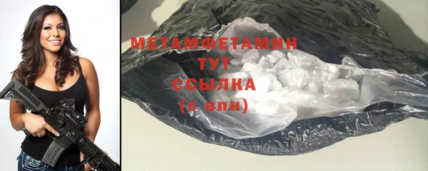 метамфетамин Володарск
