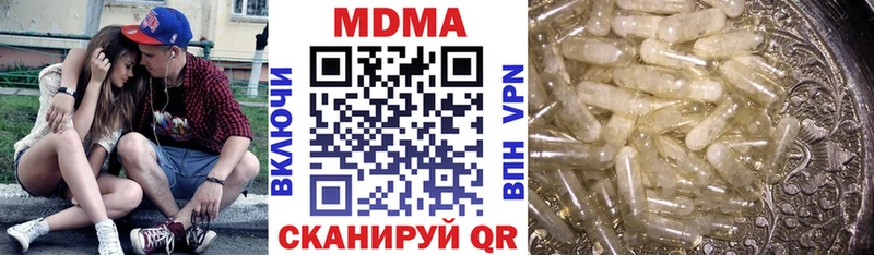 МДМА молли  Купить  Далматово 