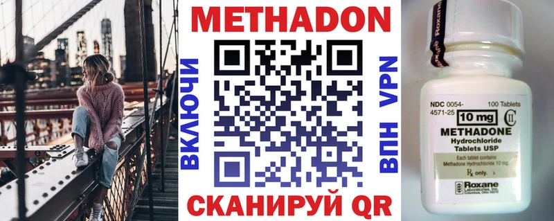 Купить закладки  Далматово  МЕТАДОН methadone 