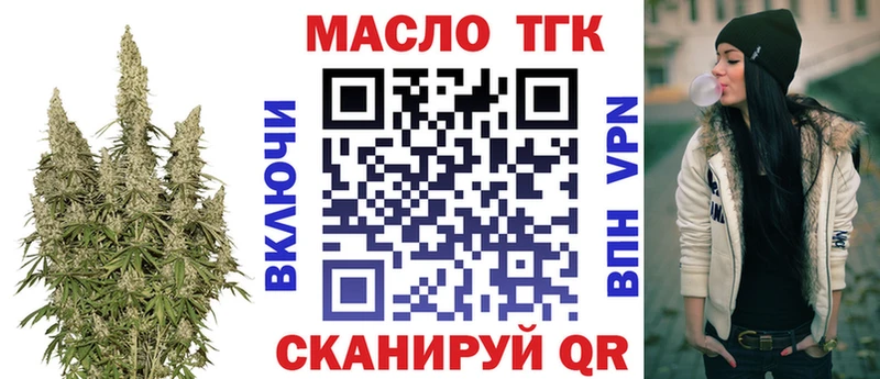 Дистиллят ТГК вейп с тгк  Купить  Далматово 